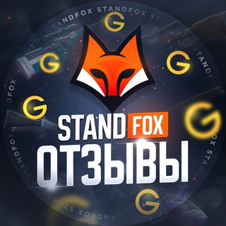 Логотип канала standfox_reviews