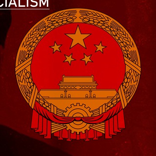 Логотип chinesesocialism