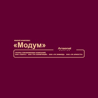 Логотип канала modum_arsenal_service