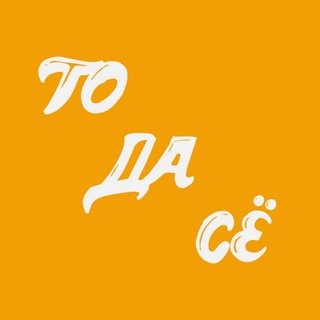 Логотип канала todasetg