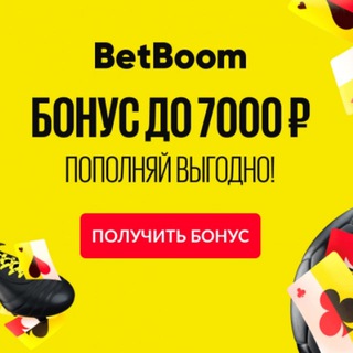 Логотип канала betboom_promokod