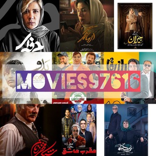 Логотип канала movies97616