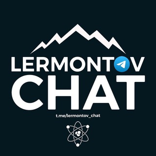 Логотип lermontov_chat