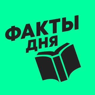 Логотип канала dayfakt