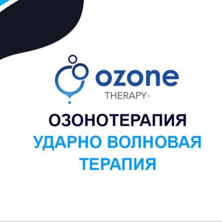 Логотип канала ozonoterapiya01