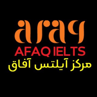 Логотип afaq_ielts_center