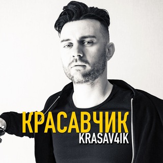 Логотип канала krasav4ikhair