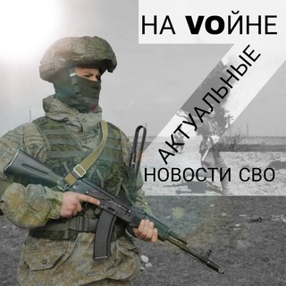 Логотип канала navoinenovostisvo