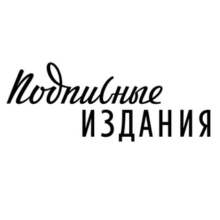 Логотип канала izdaniya