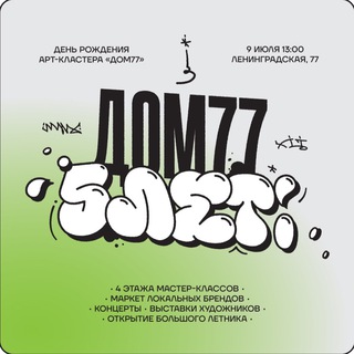 Логотип канала dom77media