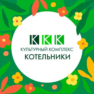 Логотип канала kulturakotelniki