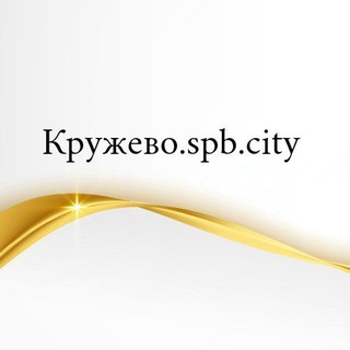 Логотип канала kruzhevospbcity