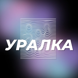 Логотип канала uralligakvn