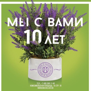 Логотип flowersbymacheliuk