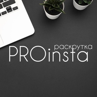 Логотип proinsta_raskrutka