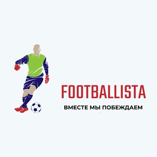 Логотип footballista_pro