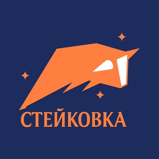 Логотип канала steakovka