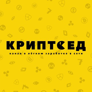 Логотип канала cryptoyed