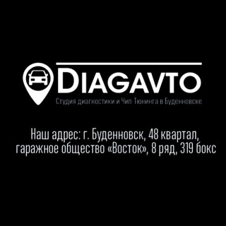 Логотип канала diagavto126