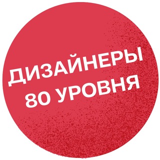 Логотип канала design80lvl