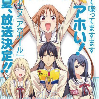 Логотип канала aho_girl_anime