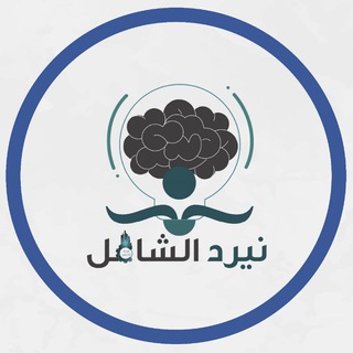 Логотип Neard_alshamel