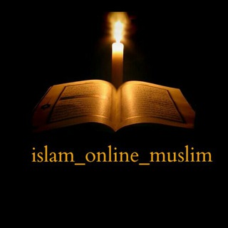 Логотип канала islam_online_muslim