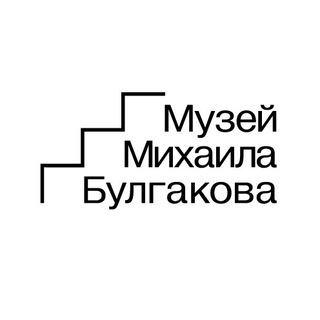 Логотип канала bulgakovmuseumchat