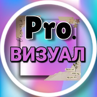 Логотип pro_visuall