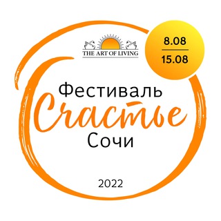 Логотип канала happinessfest_sochi