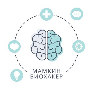 Логотип mamkinbiohacker