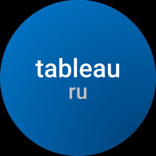 Логотип канала tableau_ru