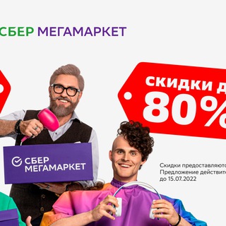 Логотип sbermegamarket_bonus