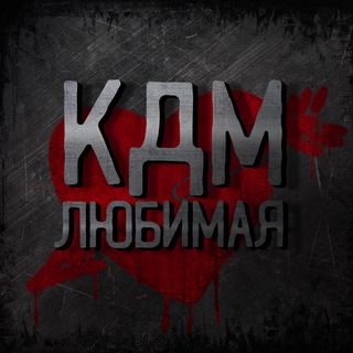 Логотип канала kdm2014