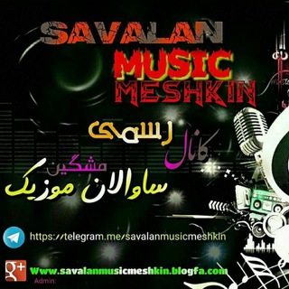 Логотип канала savalanmusicmeshkin