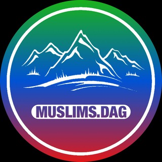 Логотип канала muslims_dag