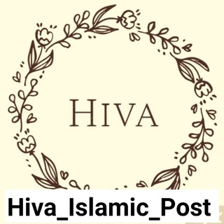 Логотип канала hiva_islamic_post