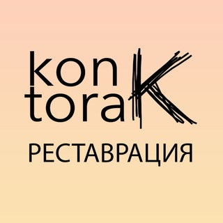 Логотип канала re_kontora_k