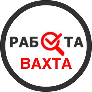 Логотип канала vakansii_vakhta