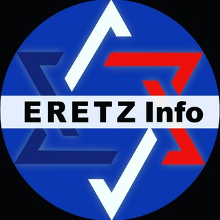 Логотип канала eretzinfo