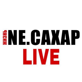 Логотип канала ne_caxar_live