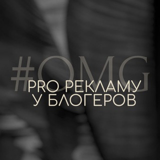 Логотип канала omgbloggers_1
