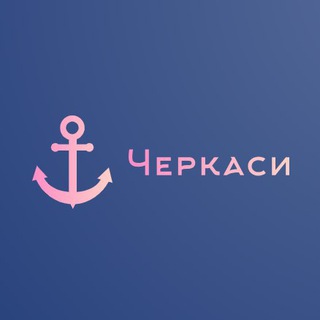 Логотип канала cherkassynovyny