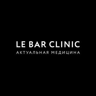 Логотип lebarclinic