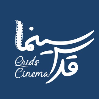 Логотип канала qudscinema