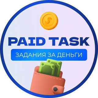 Логотип канала paid_task