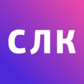 Логотип канала slc_company