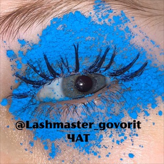 Логотип канала lashmaster_govorit_chat