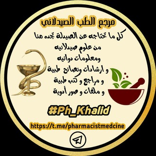 Логотип pharmacistmedcine