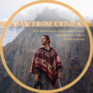 Логотип max_from_crimea